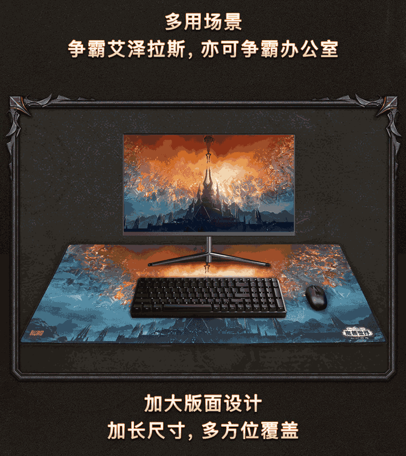 魔兽世界鼠标垫5