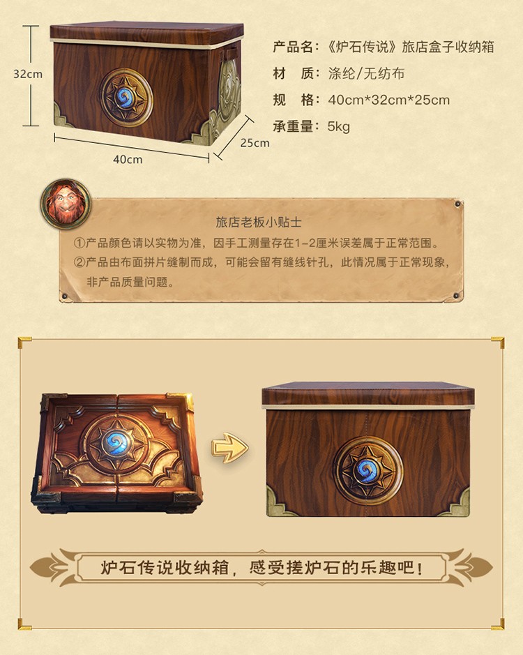 炉石传说收纳盒22