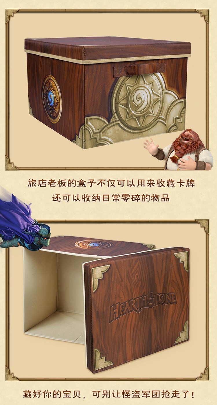 炉石传说收纳盒44