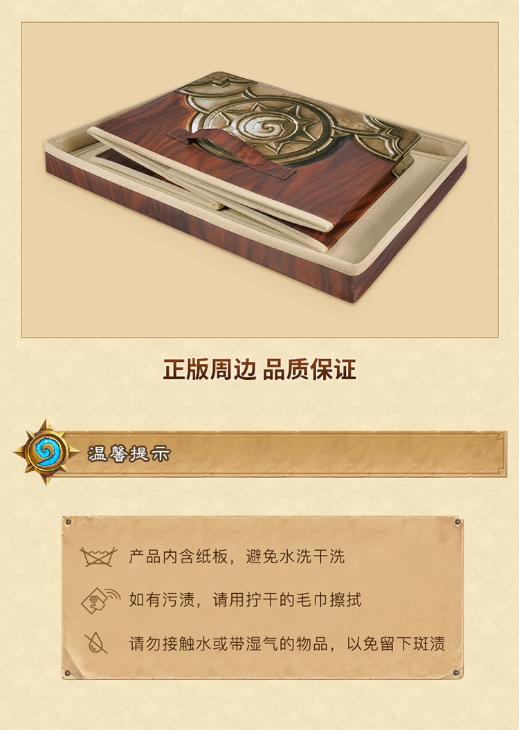 炉石传说收纳盒77