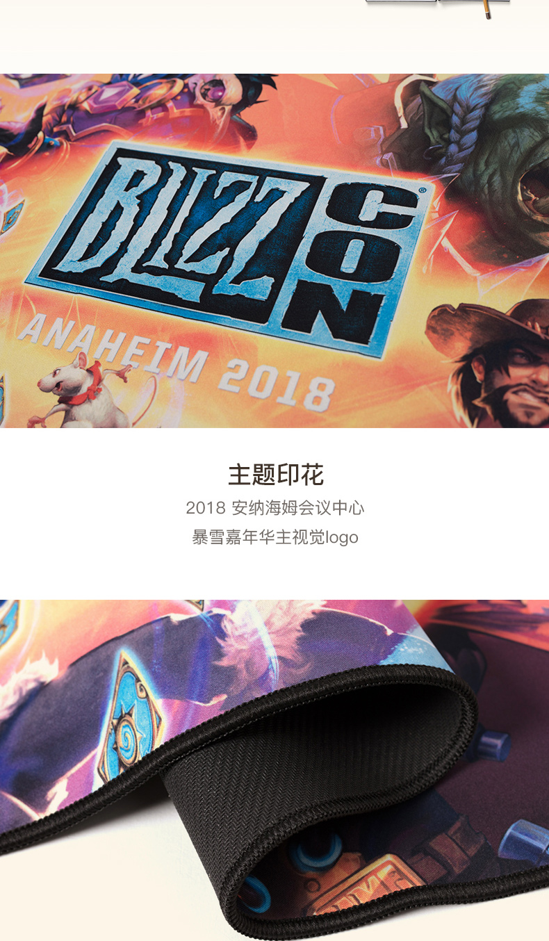 暴雪鼠标垫44
