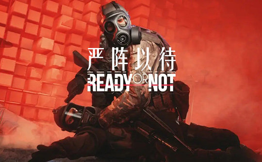 严阵以待Ready or Not（Steam激活码）