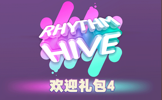 欢迎礼包4（国际服）上号代充 节奏蜂巢/Rhythm Hive